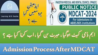 What is the Process After MDCAT Admission Process After MDCAT 2024 [upl. by Burford353]