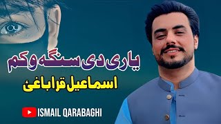 Yarai De Sanga Wakam  Ismail Qarabaghi Pashto song 2024  Pashto Mati Ghari 2024  HD Video [upl. by Seabury]