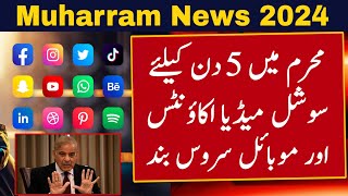 10 Muharram Date 2024  Muharram 2024  Muharram Latest News 2024  Muharram 2024 Information [upl. by Ainos]