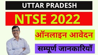 UP NTSE Application form 202122  Uttar Pradesh NTSE Application form  BBB CAREER AND GUIDANCE [upl. by Inaja]