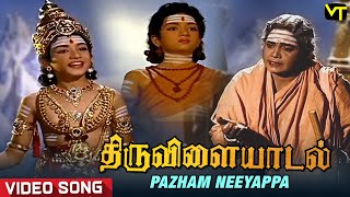 Pazham Neeyappa Song  Thiruvilayaadal Tamil Songs  Sivaji Ganesan  Savithri  Tamil Old Songs [upl. by Weinstock]