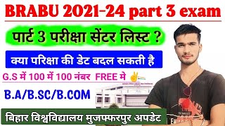 Brabu part 3 exam date 202124  Centre list part 3 exam  ba part 3 exam kab Hoga [upl. by Nosreip136]