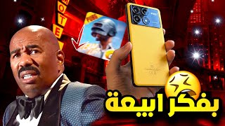 بفكر ابيعة والسبب ؟😞 بوكو اكس 6 برو بعد استخدام 6 شهور  POCO X6 PRO [upl. by Kele795]