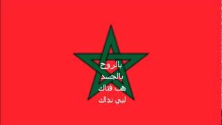 Hymne national du Maroc [upl. by White]