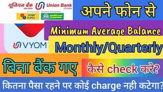 How to check Average MonthlyQuarterly Balance in UNION BANK OF INDIA from VYOM app [upl. by Kilbride]