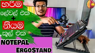 NOTEPAL ErgoStand Laptop Cooling Pad Depth Review in Sri Lanka  Sinhala 🇱🇰 [upl. by Ellatsirhc]