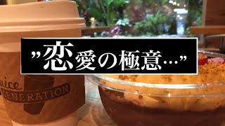 【引き寄せの法則※恋愛編】ソウルメイト（運命の恋人）を確実に引き寄せる◯◯な極意 [upl. by Enihpled]