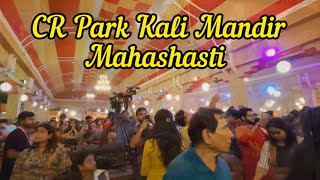 Chittaranjan Park Kali Mandir Society Durga Puja 2023 Mahashashti [upl. by Aikcin19]