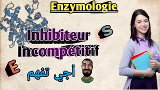 Enzymologie en Arabe Inhibiteur incompétitif en Arabe [upl. by Yrreb]