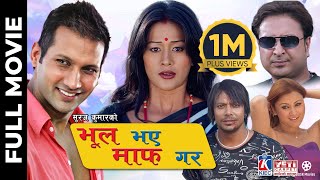 BHOOL BHAYE MAAF GARA  Superhit Nepali Full Movie  Nikhil Upreti Melina Manandhar Suraj RD [upl. by Aihsem]