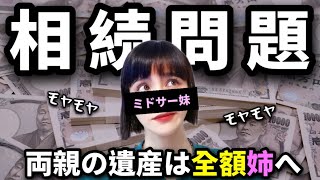 父「妹子はしっかり自立してるし理解してくれるか」【婚活・恋愛相談・独身・マッチングアプリ】 [upl. by Tham]