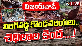 LIVE విజయవాడలో విధ్వంసం  Landslides In Vijayawada Due To Heavy Rains  10TV [upl. by Fabria]