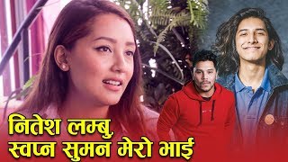 Neetesh Jung Kunwar लाई देखेर तर्सिए Trishala Gurung । Swoopna Suman लाई भाई भनिदिएपछि [upl. by Fan]