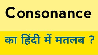 Consonance meaning in hindi  Consonance ka matlab kya hota hai [upl. by Sami851]