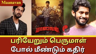 Maanavan Movie Exclusive Update  Kathir [upl. by Timmie]