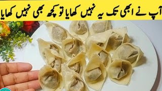 Chicken Fried Wonton  Ramadan Recipes  Wonton Recipe  Chatpaty pakwan [upl. by Rasec337]