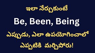 Be Been మరియు Being లను ఎప్పుడు ఎలా ఉపయోగించాలి  Daily use English sentences  Syamala [upl. by Selfridge840]