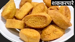 KHAJUR शक्करपारे खस्ते दिवाली में बनाये चुटकियो में  Shakkar para recipe in Hindi [upl. by Anahsat]