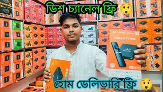 Android TV BOX Price In Bangladesh 2024🔥Best Android Tv Box 2024😱 Wholesale Tv Box Price BD [upl. by Noved]