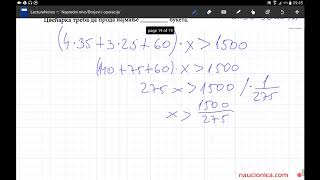 340 zadatak matematika matura [upl. by Cadmar]