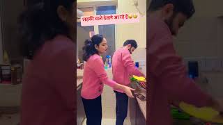 Ladai Wale aa rhe hai 😂😛comedy husbanwifecomedy comedyfilms funny comedymovies [upl. by Aaronson907]