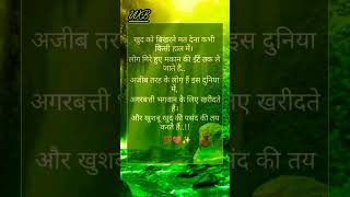 खुद को बिखरने मत देना कभी🤍video❤️veral💚islamic💛video🤎short❤️motivation💚wahidbarkati5230 [upl. by Gensmer983]