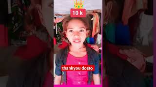 10k sabsecribe complete thanks l my youtube femily  shortvideo viralshort shortviral [upl. by Nadabus971]