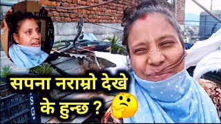 AAJA NARAMRO SAPANA DEKHE 🤔 HOUSEWIFE LIFE  Mandu daily vlogs [upl. by Hako]