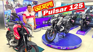 আবশেষে চলে এলো Pulsar NS125 2024 বাংলাদেশে [upl. by Novrej448]