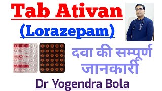 Ativan tablet  lorazepam  uses side effects dosage  anxiety insomnia  information in HINDI [upl. by Meredith]