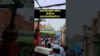 Hazrat Nizamuddin Dargah 🤲  Hazrat Nizamuddin Auliya [upl. by Orth]