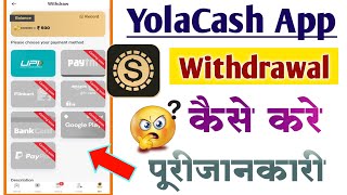 YolaCash app se paise withdrawal kaise karen [upl. by Anileda810]