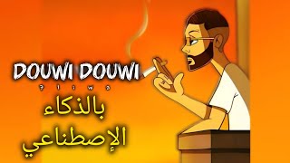 7LIWA  Douwi Douwiprod by RAPREMIXبالذكاء الإصطناعي🔥💫 [upl. by Avi699]