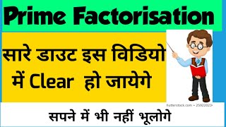 Prime Factor short trick l Prime Factorisation method in hindi 2020 [upl. by Nessie167]