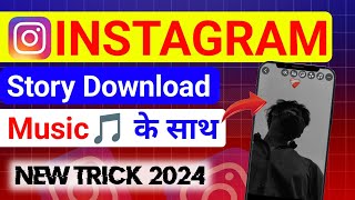 Instagram Story Download With Music  Instagram Story Download Music Ke Sath  Insta Story Download [upl. by Brandt]