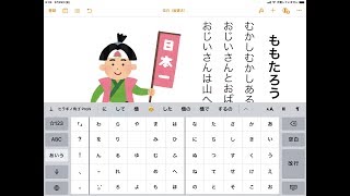 iOS版Pages50の縦書き機能を試してみました201903290330 [upl. by Ahsener582]