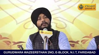 Bhai Sandeep Singh Ji Hazuri Ragi Darbar Sahib  G Wazeersthan 2E Block Faridabad [upl. by Yrehcaz981]