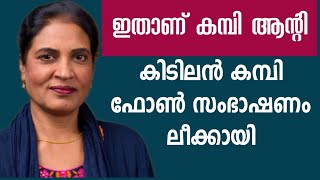 ഒരു ആന്റിയുടെ ഞെട്ടിപ്പിക്കുന്ന ഫോൺ സംഭാഷണം ലീക്കായി  Domex Disinfectant Floor Cleaner [upl. by Iverson589]