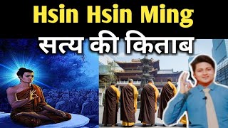 hsin hsin ming book summary in hindi  sprituality  Meditation  Rishi  Osho  Sandeep maheshwari [upl. by Sseb489]