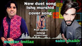 Sabir Shaikh  My new Cover song ishq murshidMaster lmtiazSabir ShaikhSabir ShaikhMaster [upl. by Nerwal]