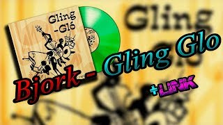 Bjork  Gling Glo full album  Link [upl. by Scarface216]