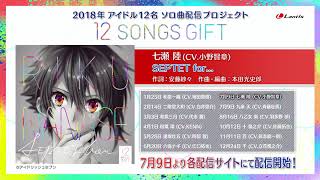 七瀬陸 IDOLiSH7  『SEPTET for』 [upl. by Enael]