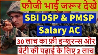 SBI DSP amp PMSP Account benefits  SBI Account for DEFENCE amp PARAMILITARY [upl. by Cinda381]