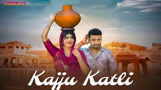 Kajju Katli कज्जू कतली Sonika Singh amp Kunal Goyal New Haryanvi Song 2024 RSDILLI [upl. by Milicent]