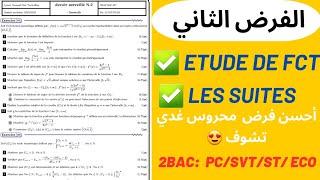 Devoir Corrigé N°2🔥 Etude de Fonction amp Les Suites Bac PC SVT STM Eco  تصحيح فرض محروس ثاني الدالة [upl. by Eiliah404]