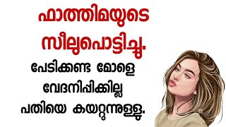 കംപൈൻ സ്റ്റഡിക്ക് ഫ്രണ്ടിന്റെ വീട്ടിൽ പോയി meeras tips [upl. by Halyak939]