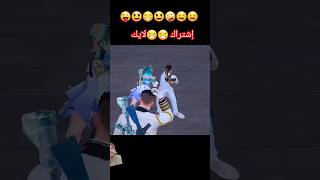 ببجي مضحكه ريلز هتموت ضحك pubg mobile funny 😁 reels [upl. by Sivel]