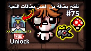 Greedier mode جاني كامبو خارق [upl. by Lurleen]