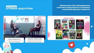 Франшизы Как объединение книжных издательств и игровых компаний форсит проекты [upl. by Ained]