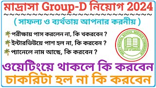 Madrasah Service Commission Recruitment 2024মাদ্রাসা Group D Recrui Madrasa Exam Preparation [upl. by Fachini567]